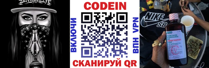 купить наркоту  Ангарск  Кодеиновый сироп Lean Purple Drank 