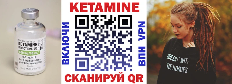 Кетамин ketamine  Ангарск 