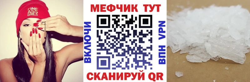 Мефедрон VHQ  даркнет сайт  Ангарск 