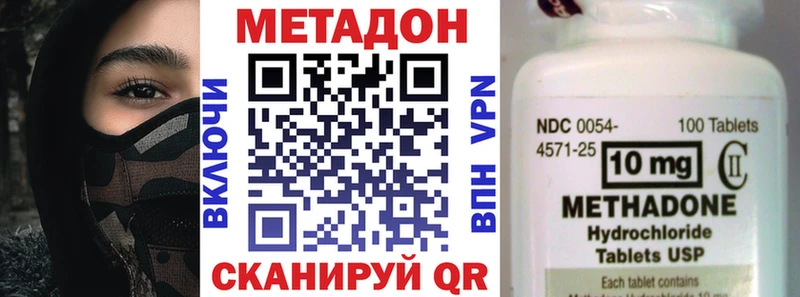 кракен онион  Ангарск  Метадон methadone  где купить наркоту 